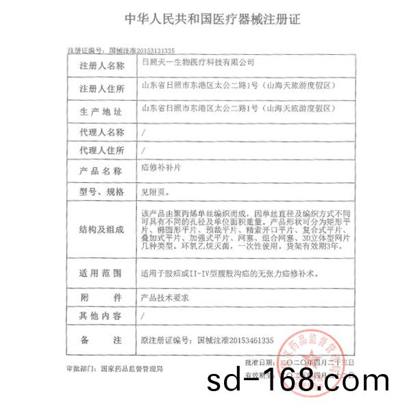 ���޲���Ƭ��Ʒע��֤