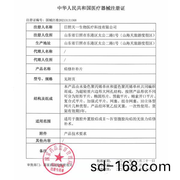 ���޲���Ƭ��Ʒע��֤